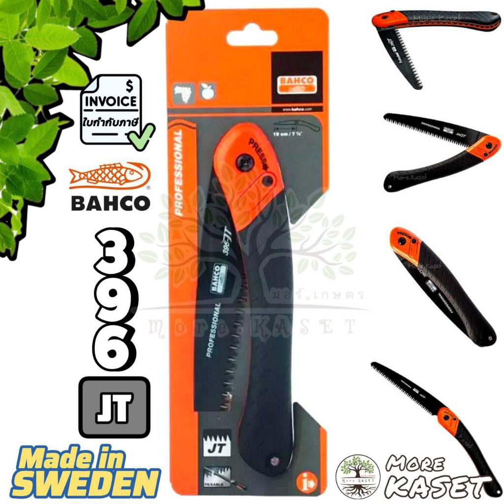 BAHCO 396-JT เลื่อยพับตัดแต่งกิ่ง Made in SWEDEN ของแท้ ออกใบกำกับภาษีได้