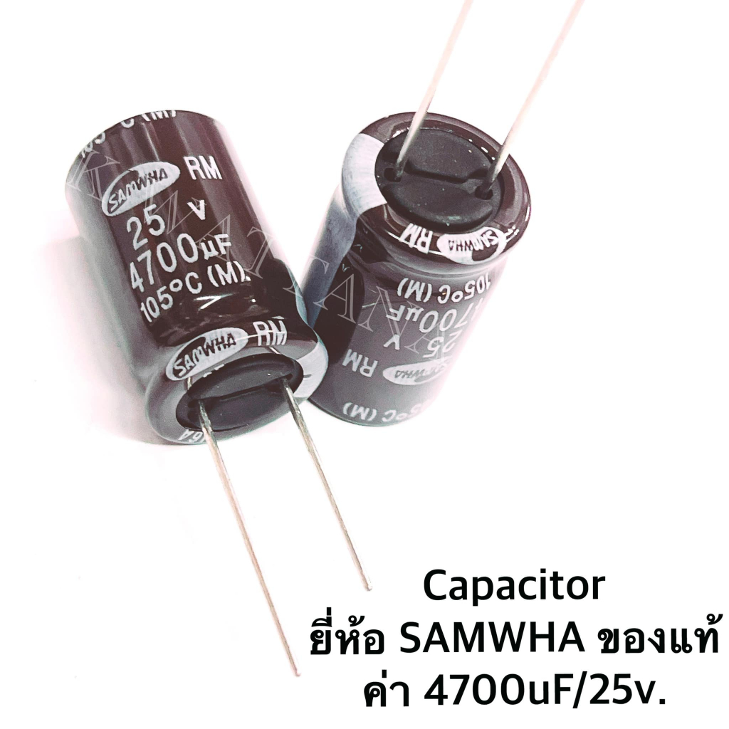 [จำนวน 10ตัว] Capacitor ค่า 4700uF 25V. ยี่ห้อ SAMWHA ของแท้