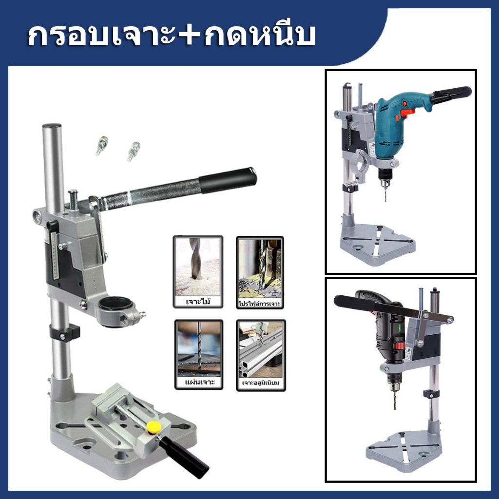 แท่นจับสว่าน แท่นจับสว่านปรับระดับได้ Drill Stand รุ่น DS-6109 ฐานเหล็กหล่อ Cast Iron อย่างดี แถมฟรี! อแดปเตอร์ลดขนาดคอส