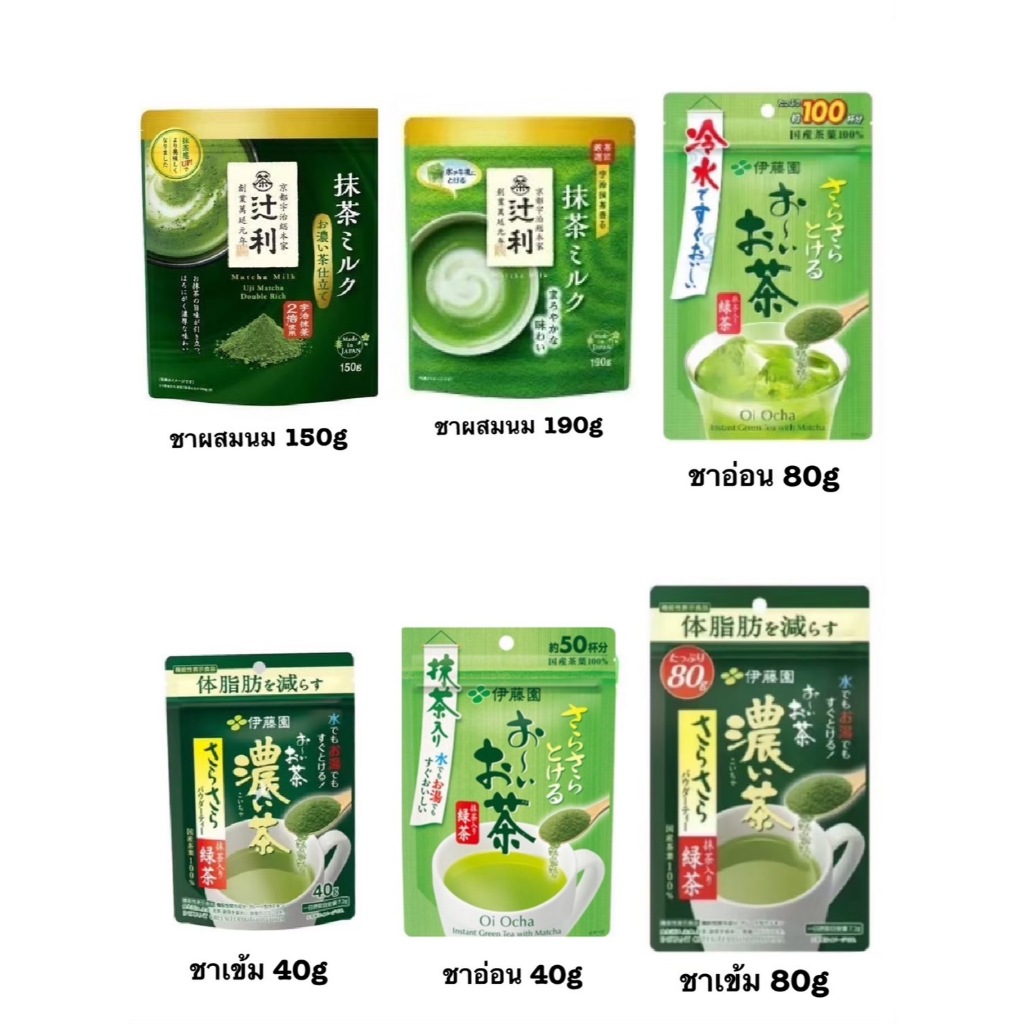 ITOEN Matcha Greentea ผงชาเขียวอิโตเอน
