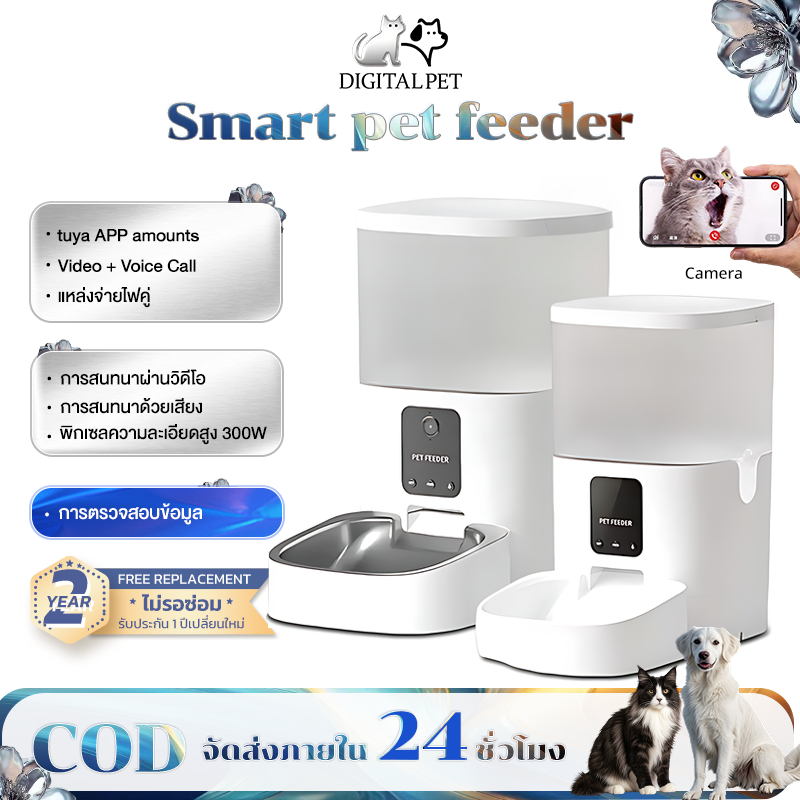 DIGITALPETSmart Pet Feederแอปควบคุมอัจฉริยะแหล่งจ่ายไฟคู เครื่องให้อาหารแมวอัตโนมัติ ที่ให้อาหารสัตว์อัตโนมัติ ประกัน2ปี