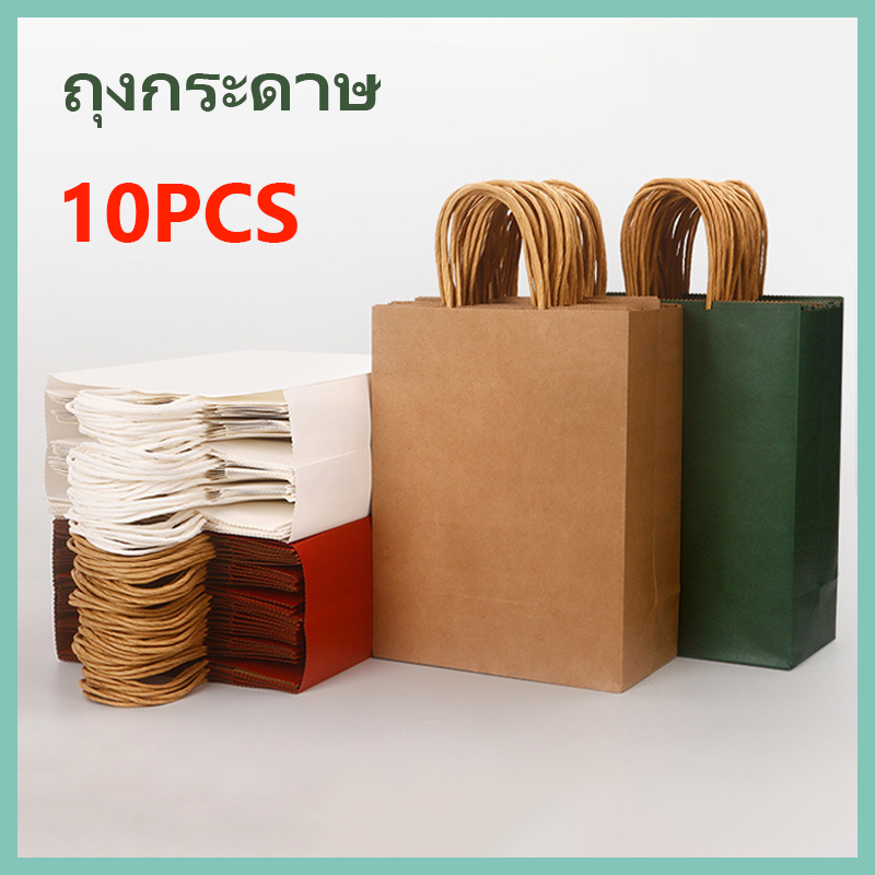 10pcs ถุงกระดาษ ถุง ถุงหูหิ้ว ถุงของขวัญ ถุงสี  ถุงกระดาษคราฟท์ ถุงกระดาษสี