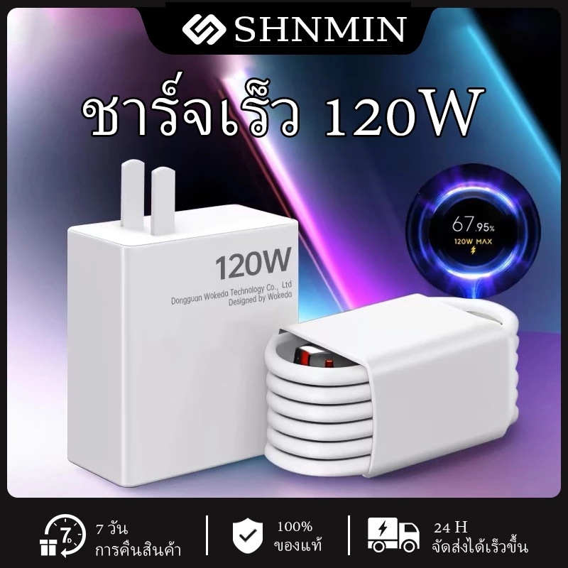 120W Fast Charger for Xiaomi/Redmi Mi สายชาร์จ Type C 67W สายชาร์จ Adapter 33W Type C สาย Adapter 67