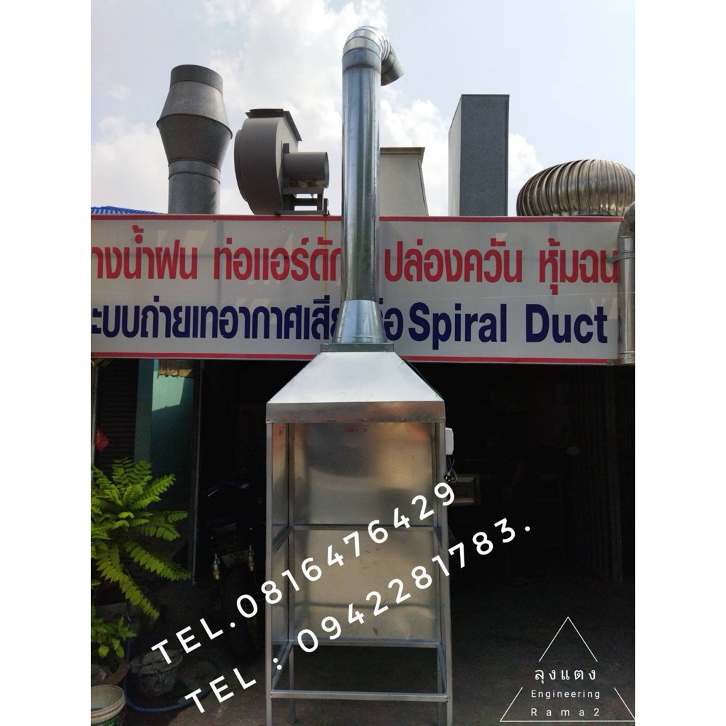 ปล่องดูดควัน1เตามีพัดลมพร้อมใช้งาน เหมาะสำหรับร้านอาหารตามสั่ง ขนาดหน้ากว้าง80cmลึก55cmสูง220cm