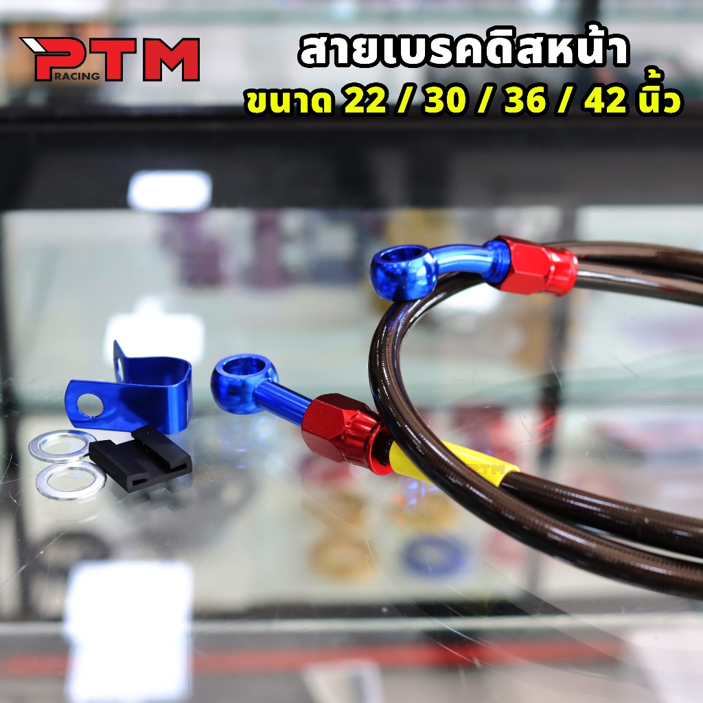 สายถัก สายดิสเบรคหน้า 90องศา ความยาว 22 / 30 / 36 / 42 นิ้ว สายเบรคหน้า งานดี ไม่รั่ว ไม่ซึม ย้ำดี