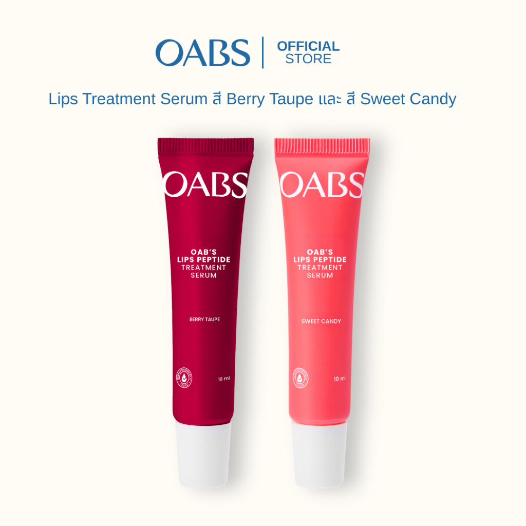 [ซื้อคู่ คละสี] OABS Kiss of Care Peptide Lip Treatment Serum 10ml ลิปเซรั่มบำรุงริมฝีปากอิ่มฟู