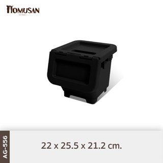 กล่องอเนกประสงค์ฝาเปิดหน้า AG556 เปิดได้ทั้งฝาบนและฝาหน้า