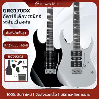 KAWES กีตาร์ไฟฟ้า 170 H-S-H electric guitar กีตาร์ไฟฟ้าโลหะร…