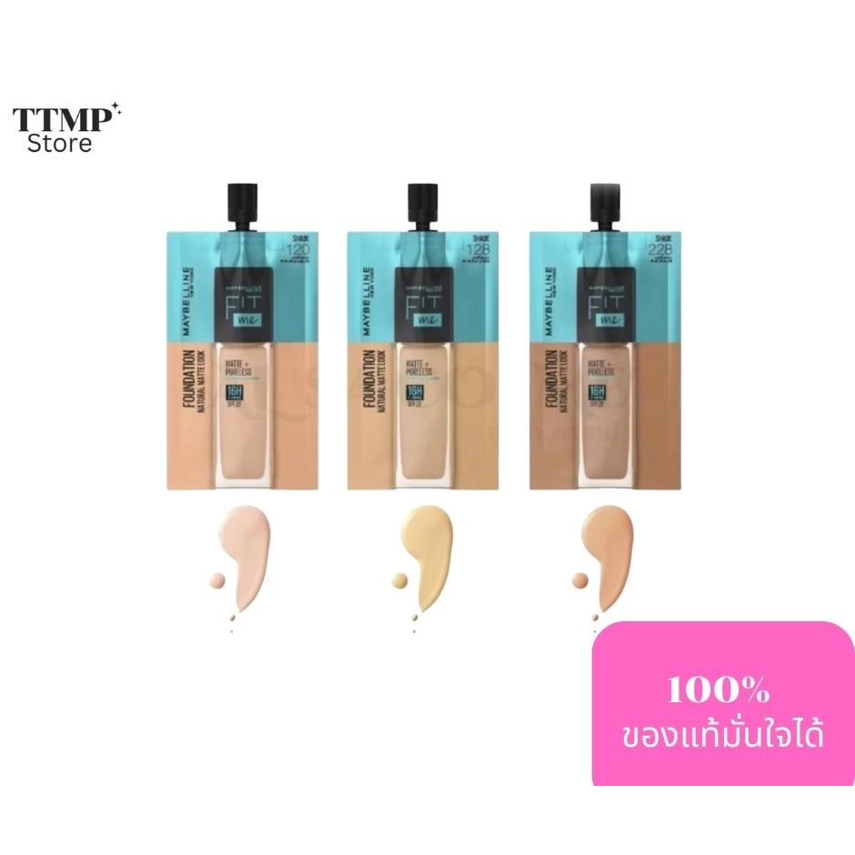 รองพื้น Fit Me! Maybelline ฟิตมี 5ml (1ซอง)