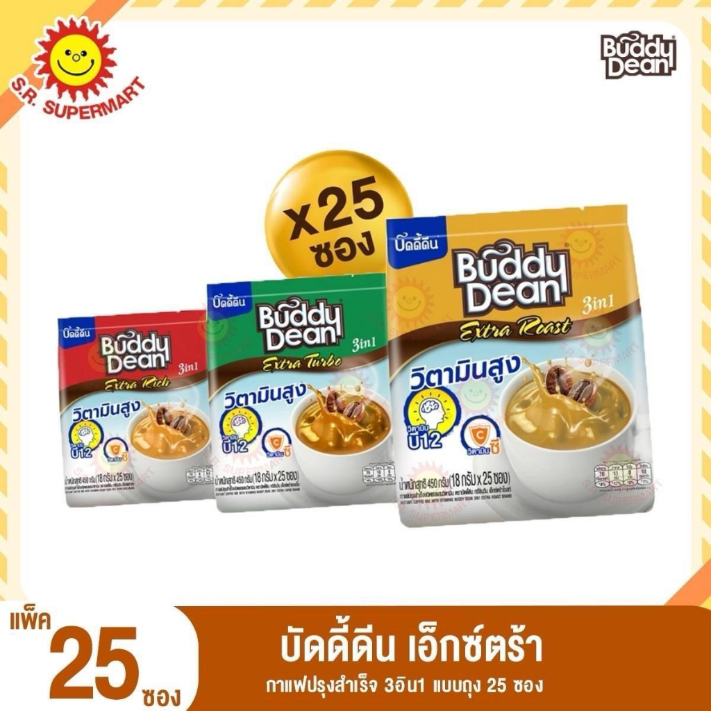 บัดดี้ดีน ทรีอินวัน เอ็กซ์ตร้าโรสท์ กาแฟปรุงสำเร็จชนิดผงผสมวิตามิน 1 แพ็ค / 450 กรัม