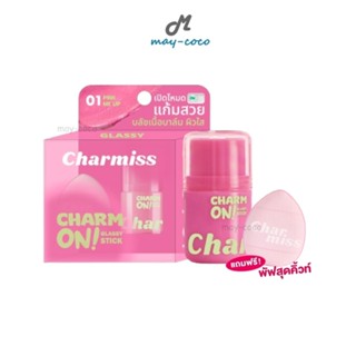 ถูก/แท้/มีไลฟ์ บลัชออน Charmiss Charm On Blush Stick มินิบลั…