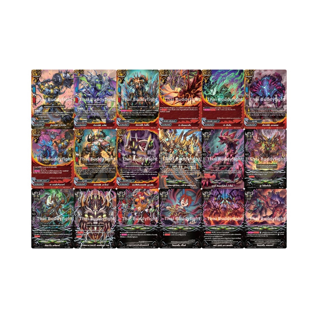 บัดดี้ไฟท์ O&N01มังกรมิติ Lost World แยกใบ