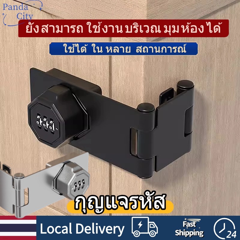 กุญแจรหัส ล็อคประตูบานเลื่อน ล็อคหน้าต่าง ตัวล็อคเอนกประสงค์ ตัวล็อคลิ้นชัก ล็อคตู้เสื้อผ้า ตู้รหัสผ่านล็อค ทนทานติดตั้ง