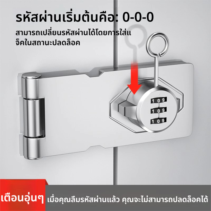 กุญแจรหัส ล็อคประตูบานเลื่อน ล็อคหน้าต่าง ตัวล็อคเอนกประสงค์ ตัวล็อคลิ้นชัก ล็อคตู้เสื้อผ้า ตู้รหัสผ่านล็อค ทนทานติดตั้ง - รูปที่ 2