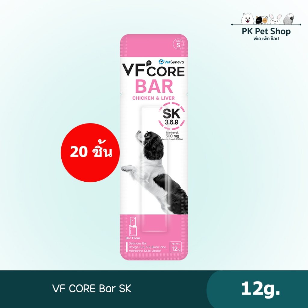 VF core BAR SK วิตามินสำหรับน้องหมา สูตร บำรุงผิวหนังและเส้นขน จำนวน 1 กล่อง (20 ซอง)
