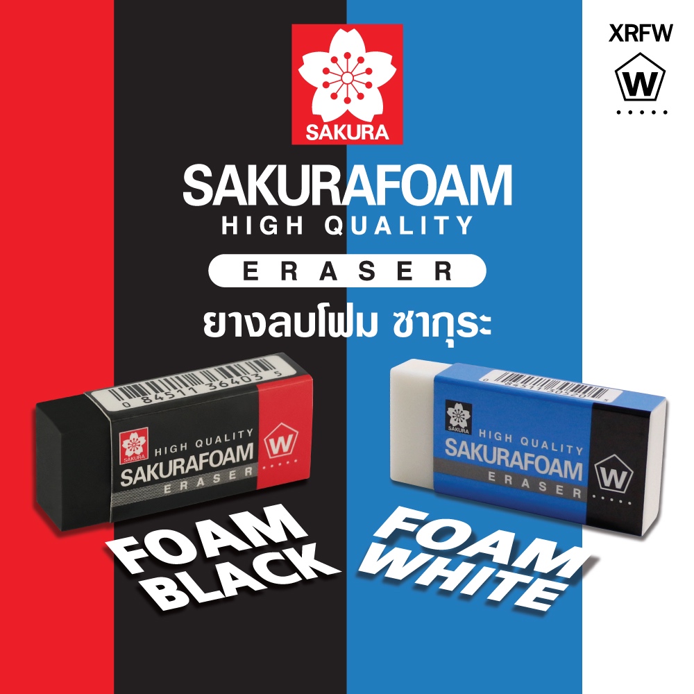 Sakura foam eraser I ยางลบโฟมไม่เปลืองแรง ลบสะอาด