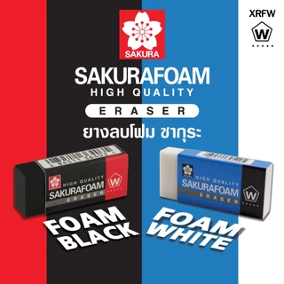 Sakura foam eraser I ยางลบโฟมไม่เปลืองแรง ลบสะอาด