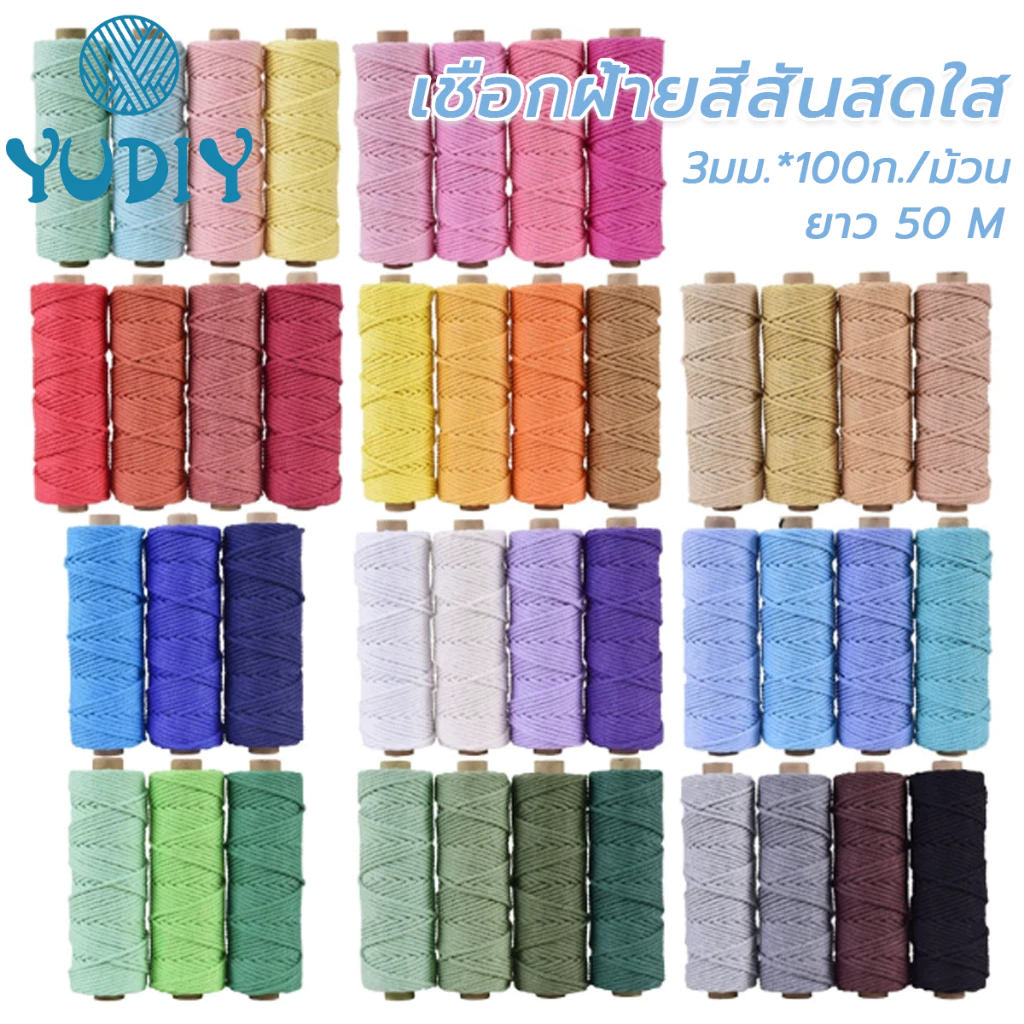 เชือกฝ้าย เชือกฝ้ายหลากสีสัน 3mm ยาวประมาณ 30 เมตร 100g/ม้วน สําหรับแขวนตกแต่งบ้าน งานแต่งงาน DIY