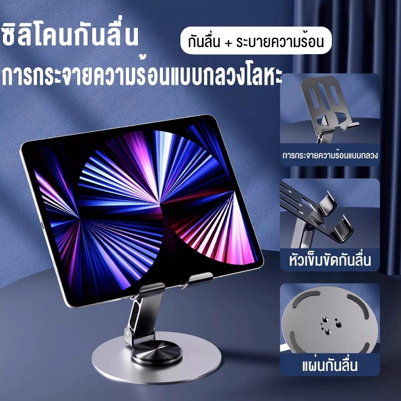 ที่วางโทรศัพท์-แท็บเล็ต หมุน 360 องศา วัสดุโลหะ พับพกพาได้ 1แถม1 thumbnail 9