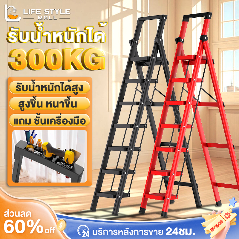 บันไดพับได้ บันได บันไดเหล็ก พกพาสะดวก ladder ขาว แดง สีดำ 2 ขั้น/3 ขั้น/4 ขั้น/5 ขั้น/6 ขั้น/7 ขั้น/8 ขั้น ความหนา