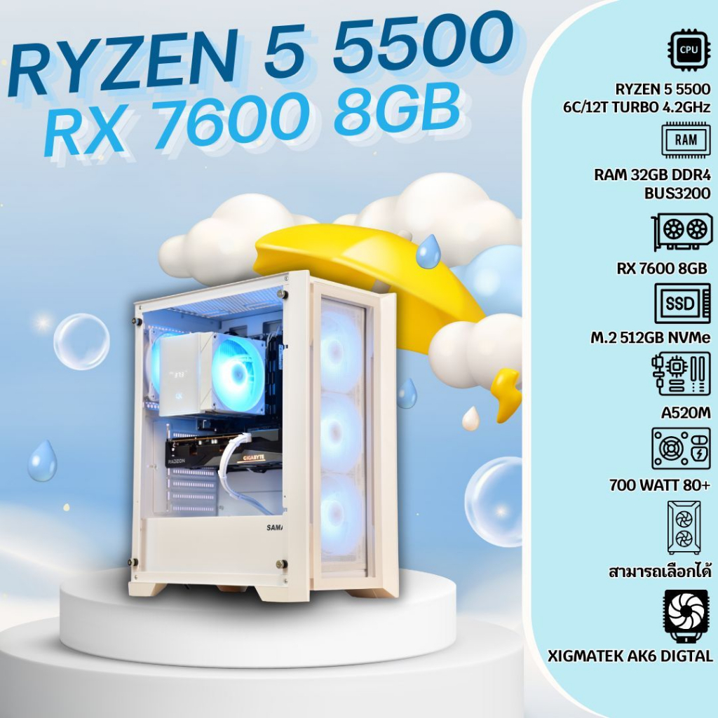 BOSSPC / RYZEN 5 5500 / 32GB DDR4 BUS3200 / RX 7600 8GB / M.2 512GB