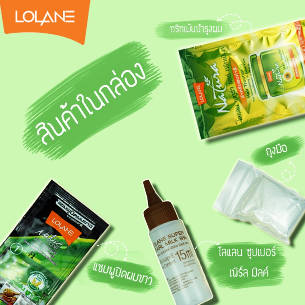 โลแลน เนเจอร์โค้ด แชมพู เปลี่ยนสีผม ปิดผมขาว ไม่ตัดฝา Lolane Nature Code (N1-N7) F1-F3 - รูปที่ 5