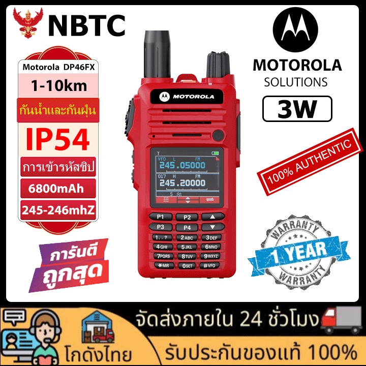 [แถมหูฟัง] เครื่องรับวิทยุไร้สายแบบพกพา DP46-FX ระยะการสื่อสาร 1-10 กม 3W