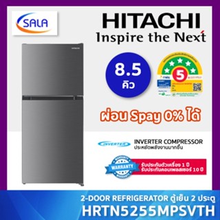 HITACHI ตู้เย็น 2 ประตู ขนาด 8.5 คิว ระบบ INVERTER รุ่น HRTN…