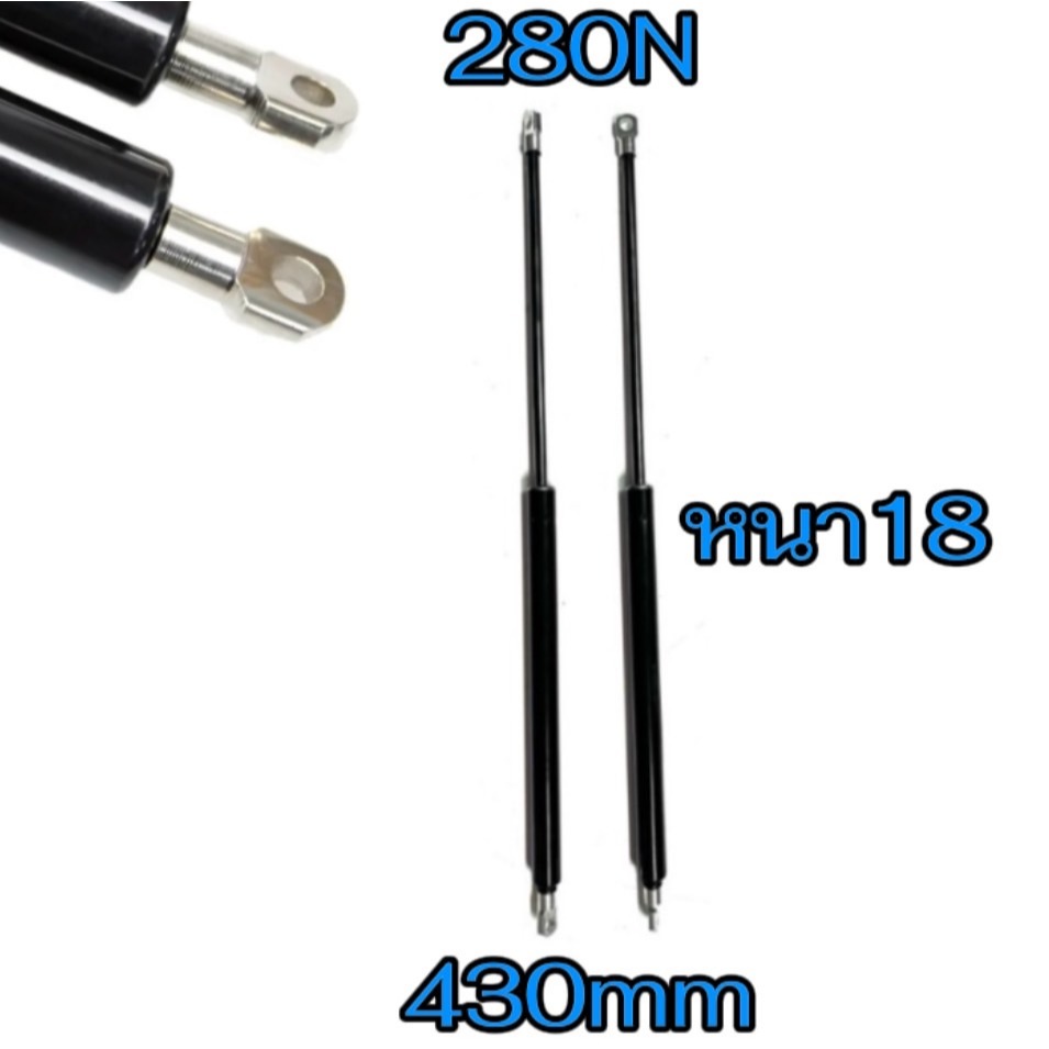 hi_tools โช๊คค้ำหัวY 2 จังหวะ 1 คู่ ความยาว 430มม. แรงรับ 280N สินค้าพร้อมส่งในไทย