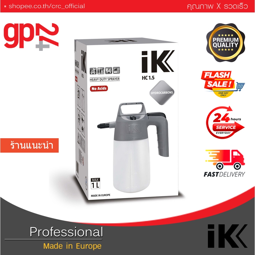 IK HC 1.5 (Solvent Sprayer) ถังพ่นโซเวนซ์ทนเคมีสูง แบบปั้ม 1ลิตร + Bio Degreaser ชนิดเข้มข้น 100 ml.