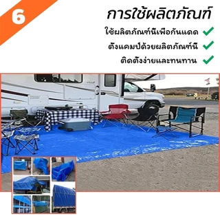 🌟ซื้อ 1 แถม 1🌟 ผ้าใบกันแดดฝน ผ้าใบ ผ้าใบกันฝน ขนาด2x2 2x3 2x4 3x4 4x5เมตร มีตาไก่ ผ้าเต้นกันฝน ผ้ากันแดดกันฝน กันน้ำ100%