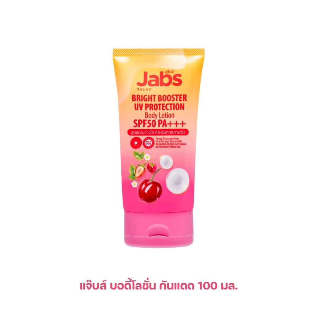 Jabs แจ๊บส์ บอดี้โลชั่น กันแดด SPF50 PA+++ (มีให้เลือก 2 สูตร) 100 มล. x1 thumbnail 5
