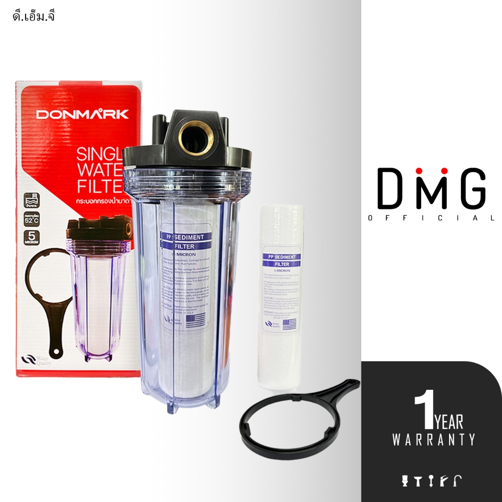 DONMARK กระบอกกรองน้ำ 10 นิ้ว พร้อมไส้กรอง ติดตั้งง่าย ทนทาน ใช้งานได้ยาว DMG รุ่น KN-1/KN-2