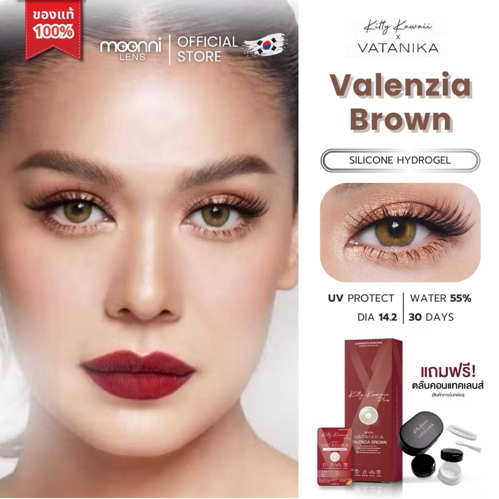 คอนแทคเลนส์ Vatanika Lens ❤️รุ่น Valenzia Brown ❤️ โทนสีน้ำตาลอมเขียว โดยคุณแพร วทานิกา