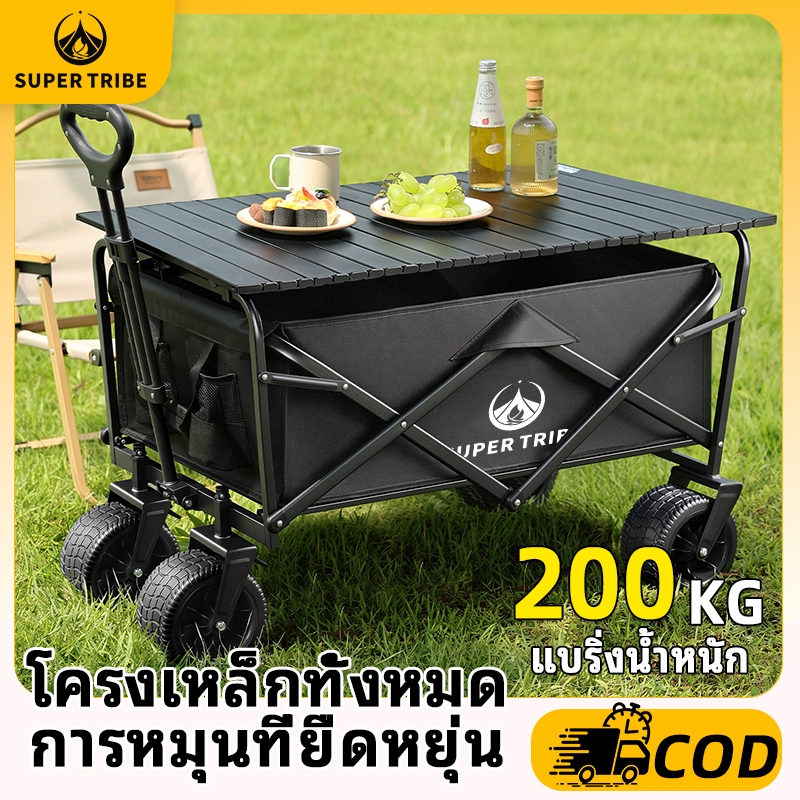 【Super Tribe】แคมป์ปิ้งรถเข็น รถเข็นจัดเก็บแบบพกพา รถพับกลางแจ้ง รับน้ำหนักได้ 200KG ตั้งแผงลอย รถเข็นท่องเที่ยวช้อปปิ้ง