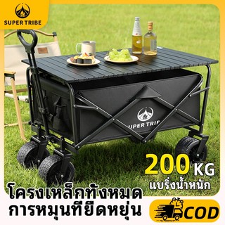 รถเข็นแคมป์ปิ้ง 【Super Tribe】 พับได้ 1 วินาที 150KG ล้อออฟโรด 360° ผ้า Oxford 600D จุของได้เยอะ ลากง่ายทุกพื้นผิว