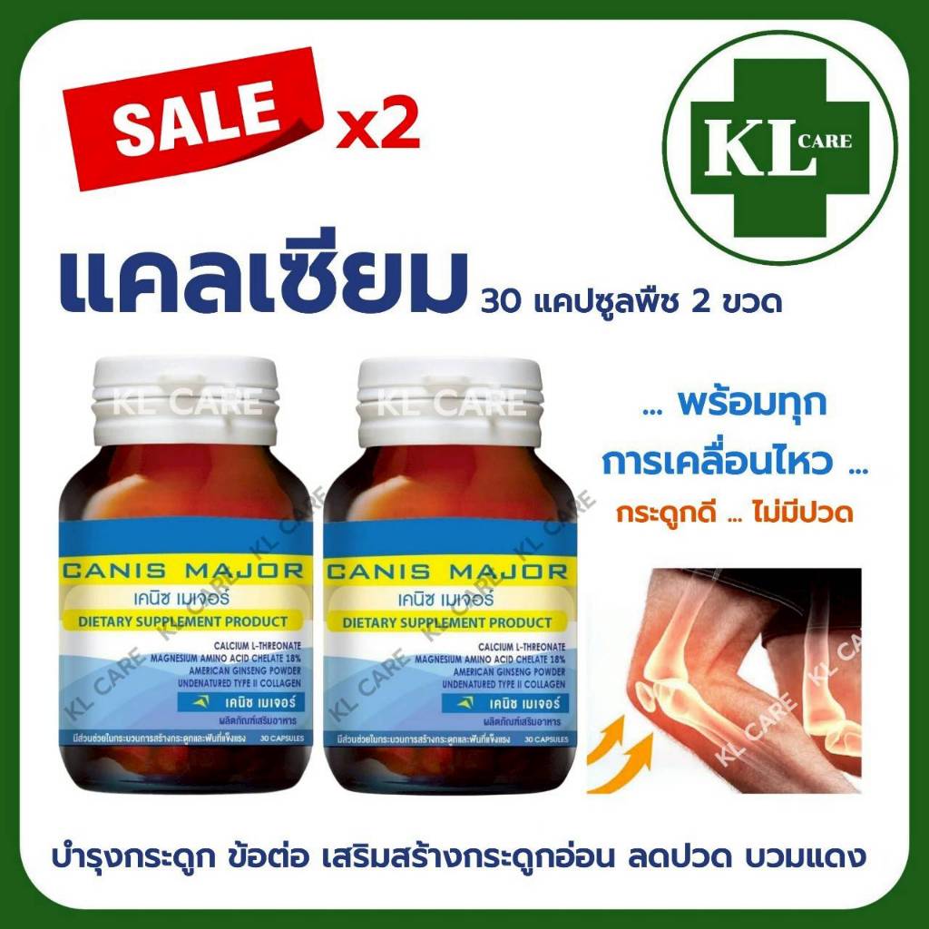 UC2 Undenatured collagen type II 40 mg. Calcium คอลลาเจนสำหรับข้อเข่า UC-II 30 แคปซูล จากอเมริกา