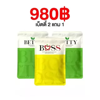 ของแท้💯 บอสเอส 𝟮 แถม 𝟭 (ผลิตภัณฑ์เสริมอาหาร 𝗕𝗼𝗼𝘀 𝗦)