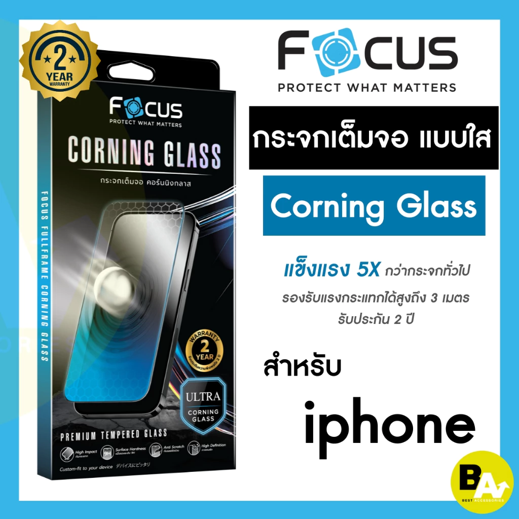 *ประกัน 2 ปี* Focus กระจกเต็มจอแบบใส Corning Glass สำหรับ iPhone 17 Pro 17 ProMax 16 ProMax รองรับแรงกระแทกสูงถึง 3 เมตร