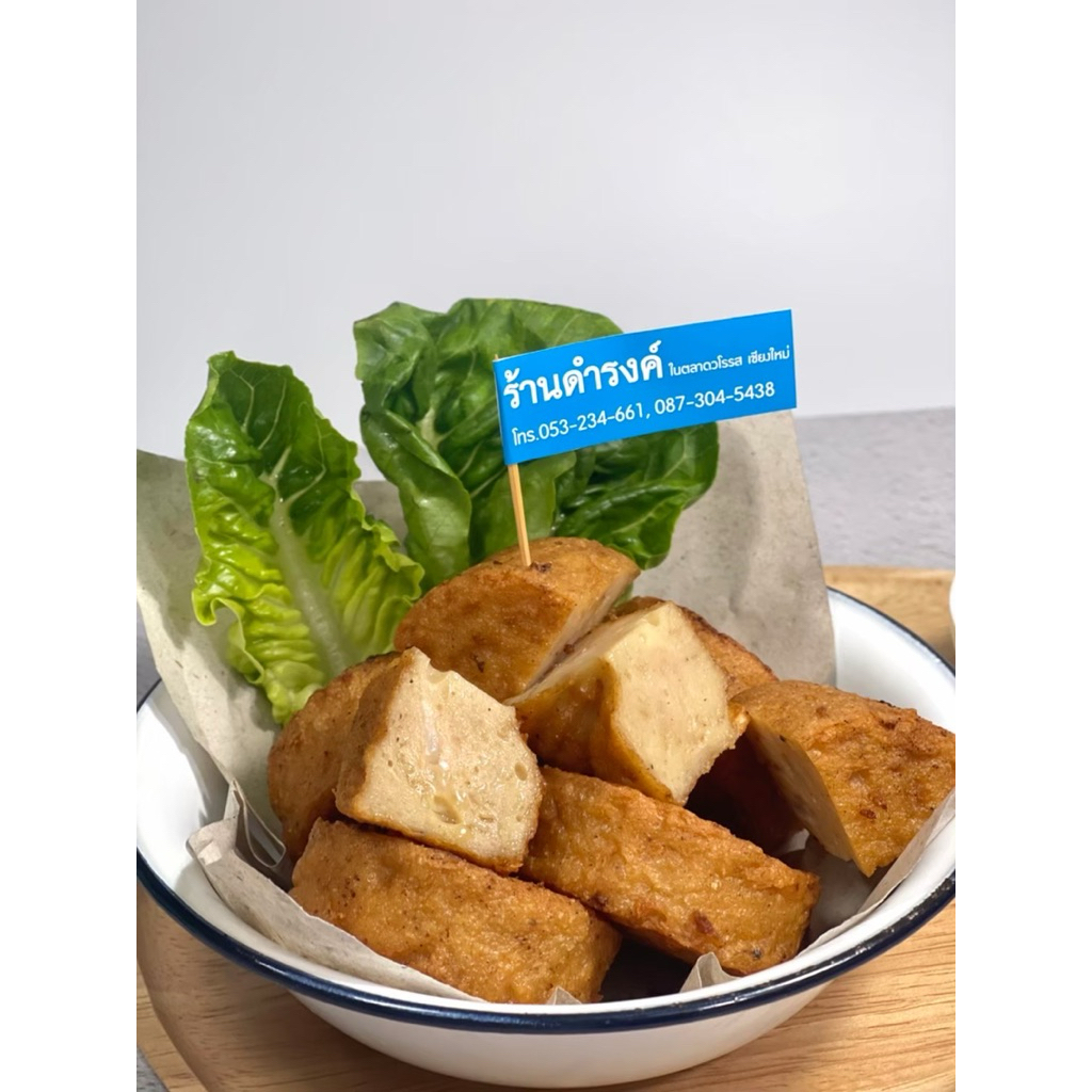 หมูยอทอด  ร้านดำรงค์ ตลาดวโรรส - รูปที่ 2