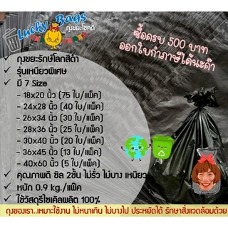 ถูกมากกก🔥 โรงงานถุงขายเอง‼️ราคาส่ง ยกกระสอบ ถุงขยะดำ ถุงขยะ รุ่นสุดคุ้ม มี 8 ขนาด