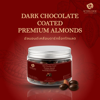 ขนมอัลมอนด์เคลือบดาร์กช็อกโกแลต Dark Chocolate Premium Almon…