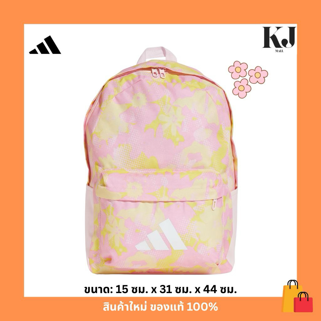 กระเป้าเป้ Adidas Flower kids #JH3416 👧🏻👧🏻☀️🌈🌸🌷🌺