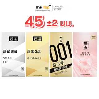 Mingliu Small 45 มม. 4 รุ่น ถุงยางอนามัย บาง ปุ่ม เพิ่มความช…