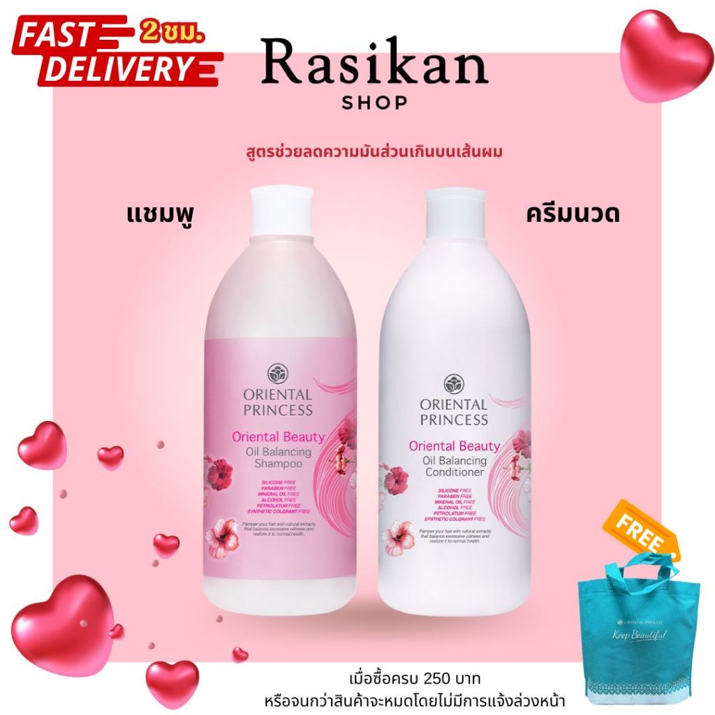 แชมพูสระผมขวดชมพู Oriental Beauty Oil Balancing Shampoo แชมพู / คอนดิชันเนอร์ สูตรช่วยลดความมัน