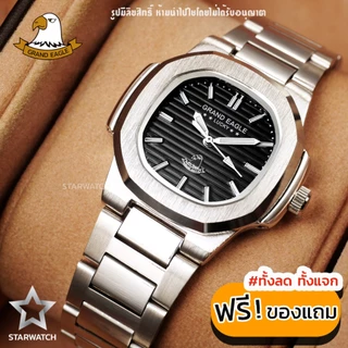 นาฬิกาผู้หญิง GRAND EAGLE รุ่นฮิต AE8014L ของแท้ พร้อมกล่อง กันน้ำได้ ตัดสายฟรี! หากโอนชำระ (ทักแชท)