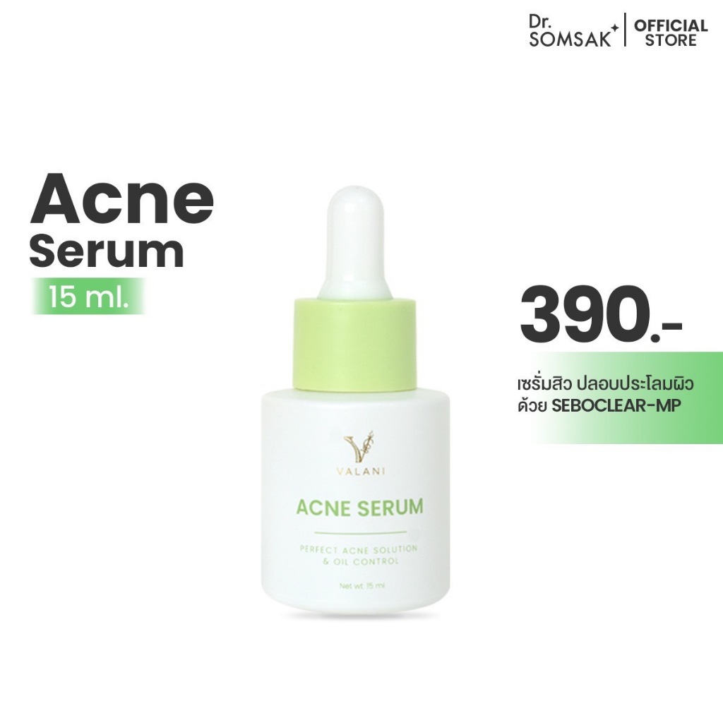 (ส่งฟรี!!!) Acne Serum เซรั่มป้องกันการเกิดสิว ปลอบประโลมผิว อ่อนโยน