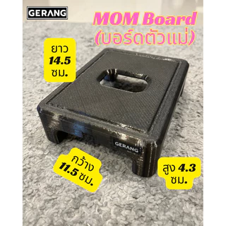 บอร์ดเอฟเฟคกีต้าร์ Gerang Jigsaw Board เชื่อมต่อเป็นบอร์ดใหญ่ได้ (Gerang Pedal Board)