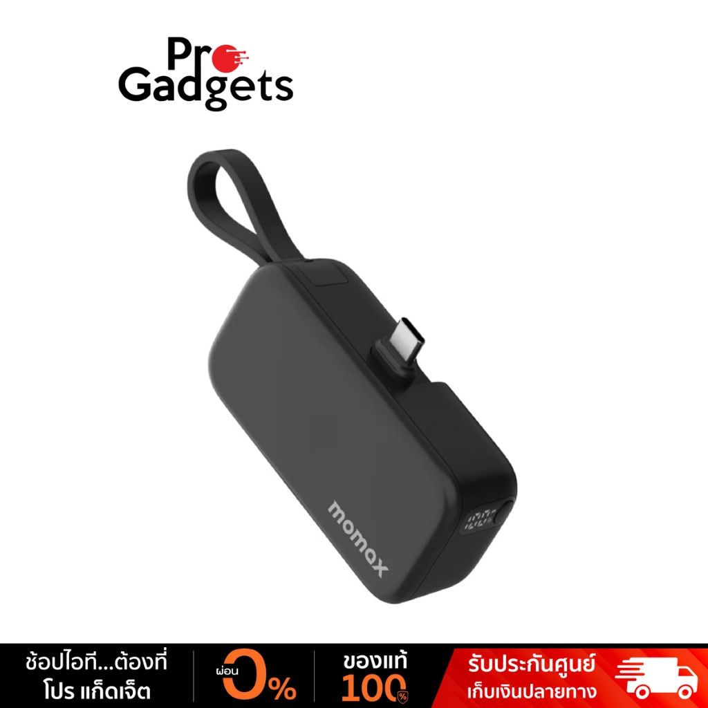 MOMAX 1-Power Mini 3-in-1 Power Bank (5000mAh) พาวเวอร์แบงค์