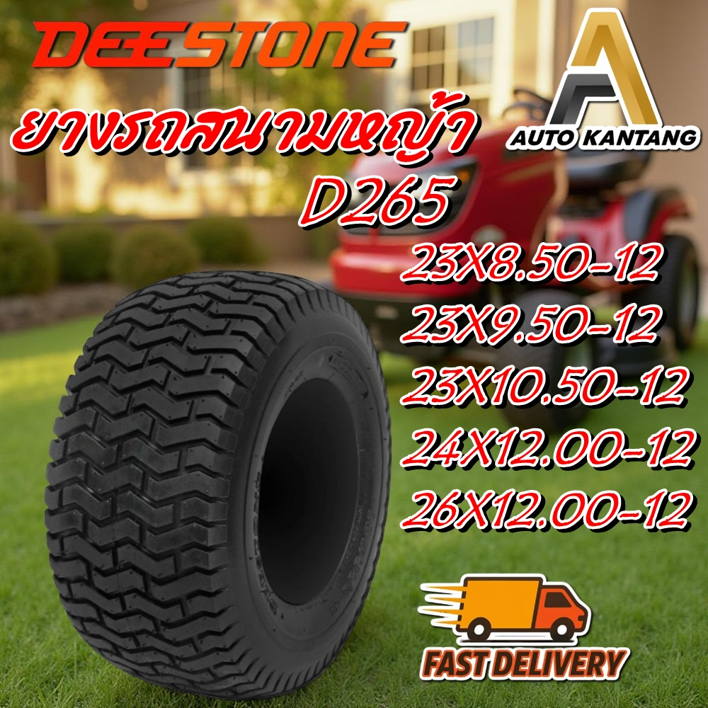 ยางรถสนาม ขอบ 12 ยี่ห้อ  DEESTONE รุ่น D265 ขนาด 23X8.50-12 , 23X9.5-12 , 23X10.50-12 , 24X12.00-12 
